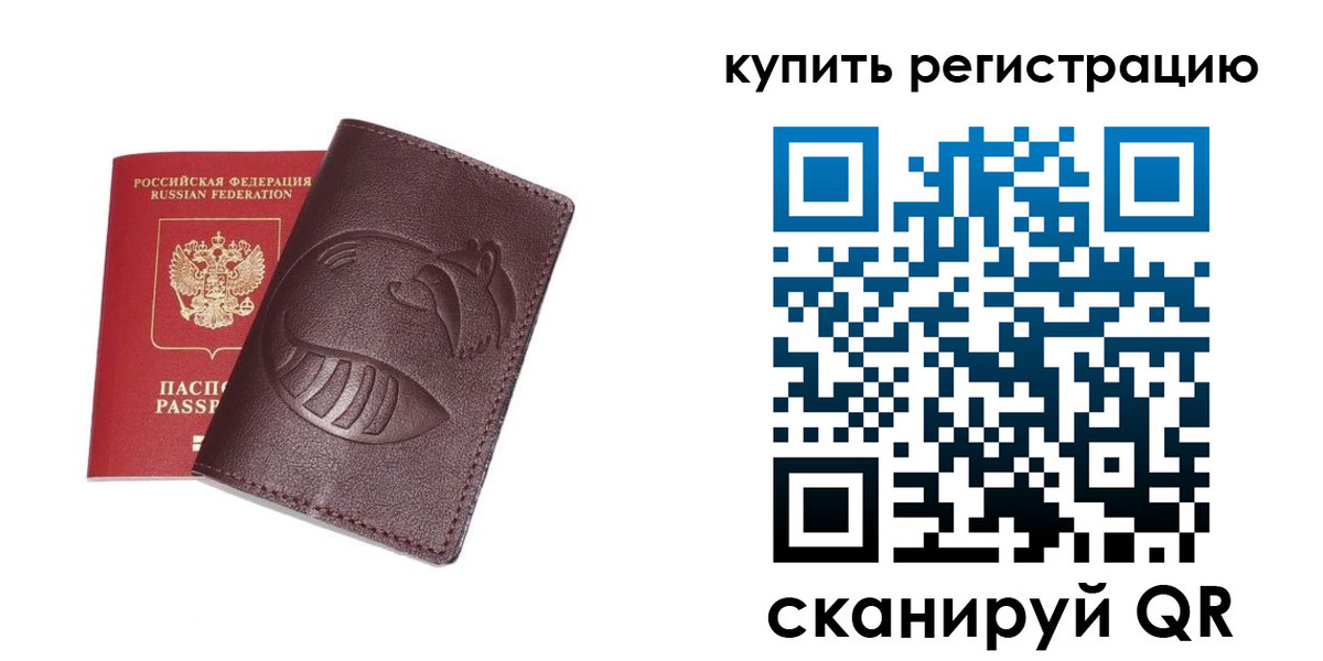 временная регистрация законно в Трёхгорном