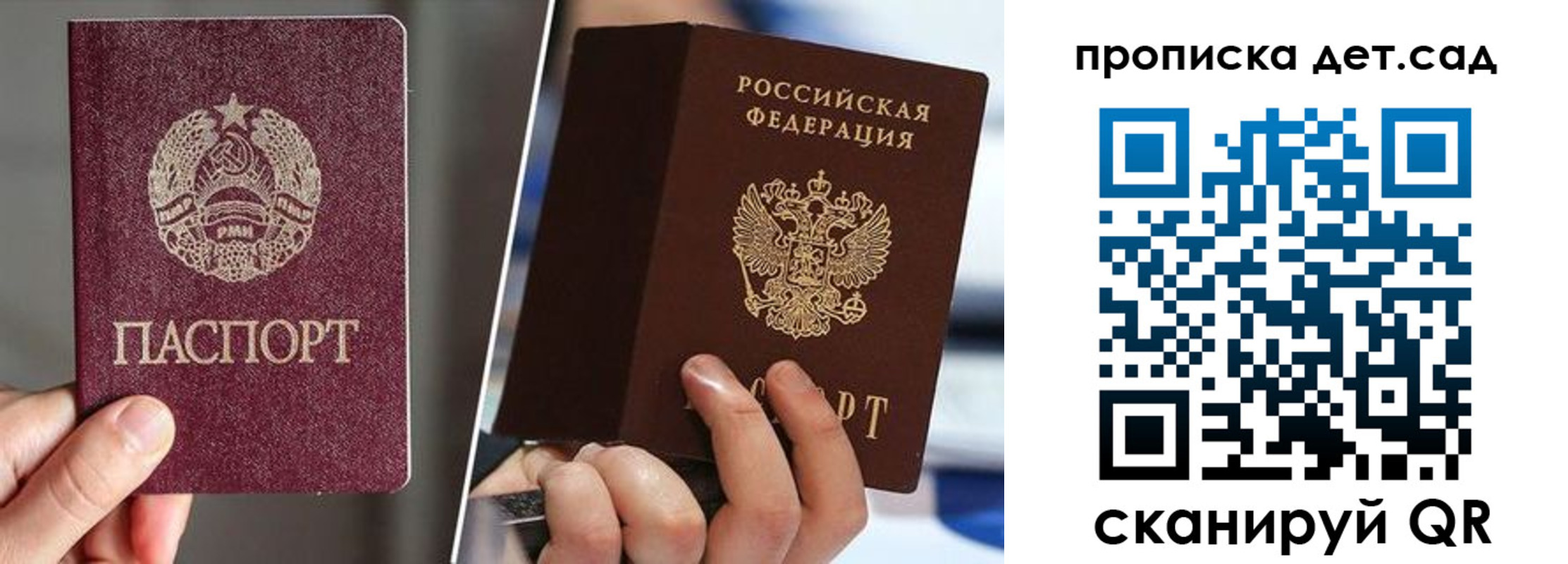 прописка законно в Трёхгорном