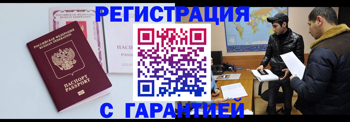 временная регистрация поиск в Трёхгорном