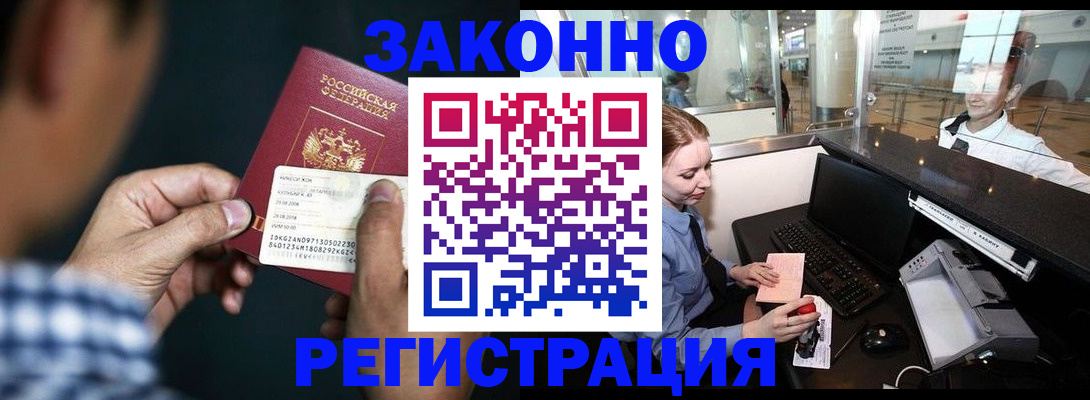 прописка иностранных граждан в Трёхгорном