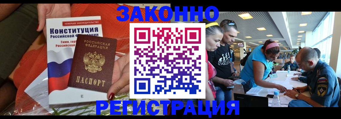 временная регистрация гарантия в Трёхгорном