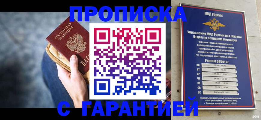 прописка поиск в Трёхгорном